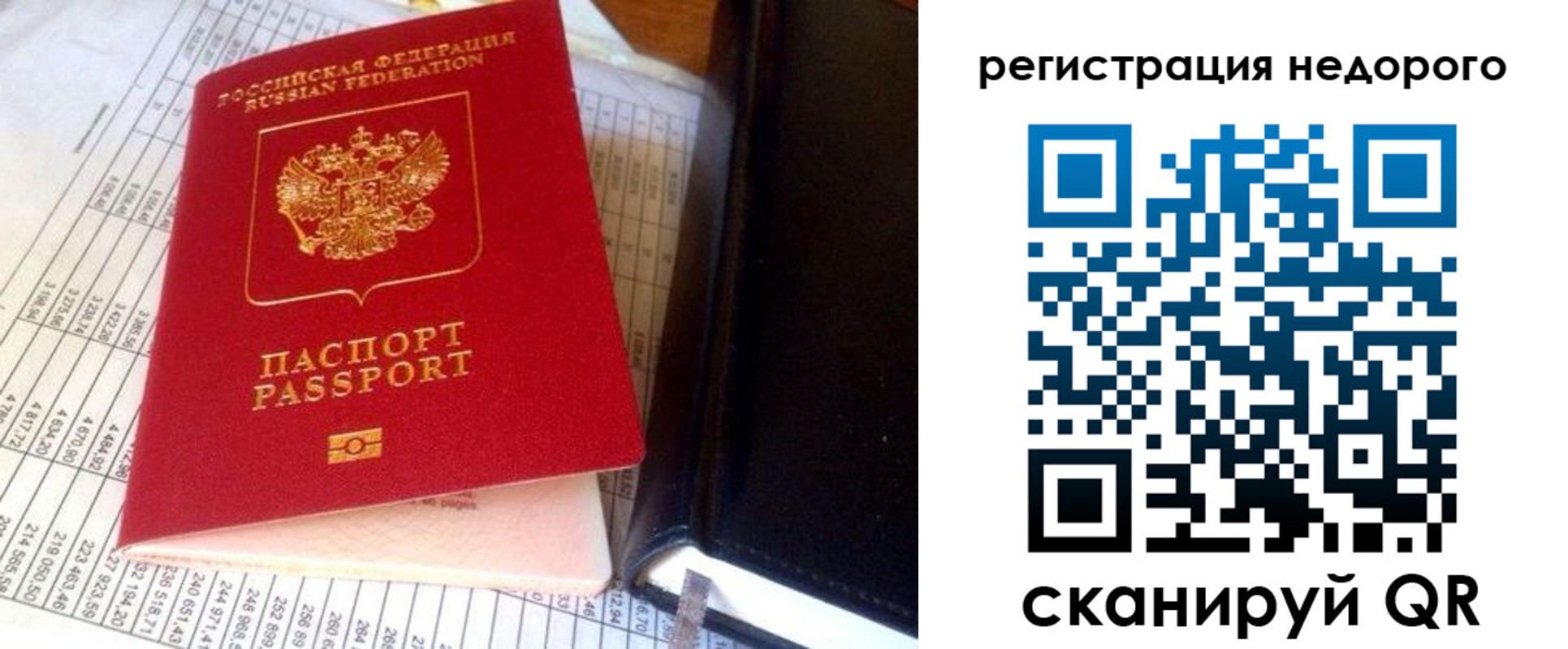 прописка ребенка в Оренбурге