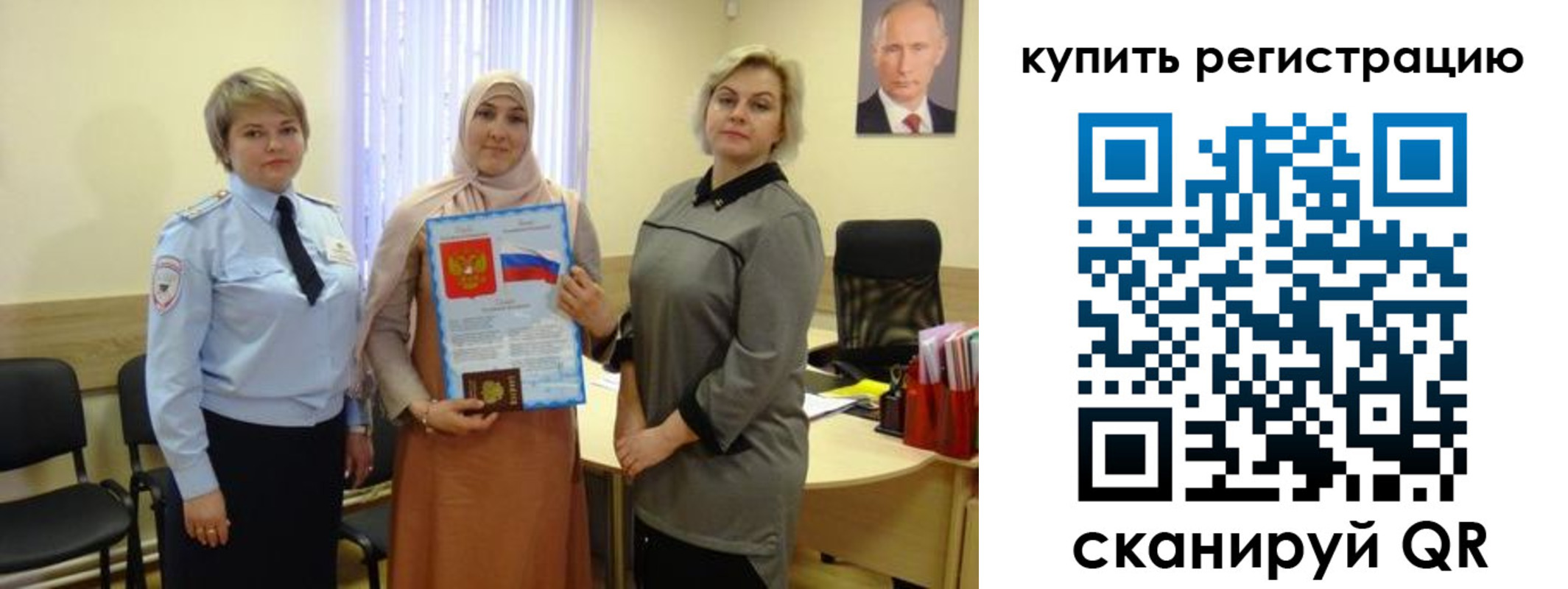 прописка штамп в Оренбурге