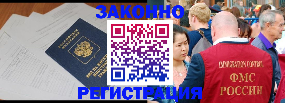 прописка от собственника в Оренбурге