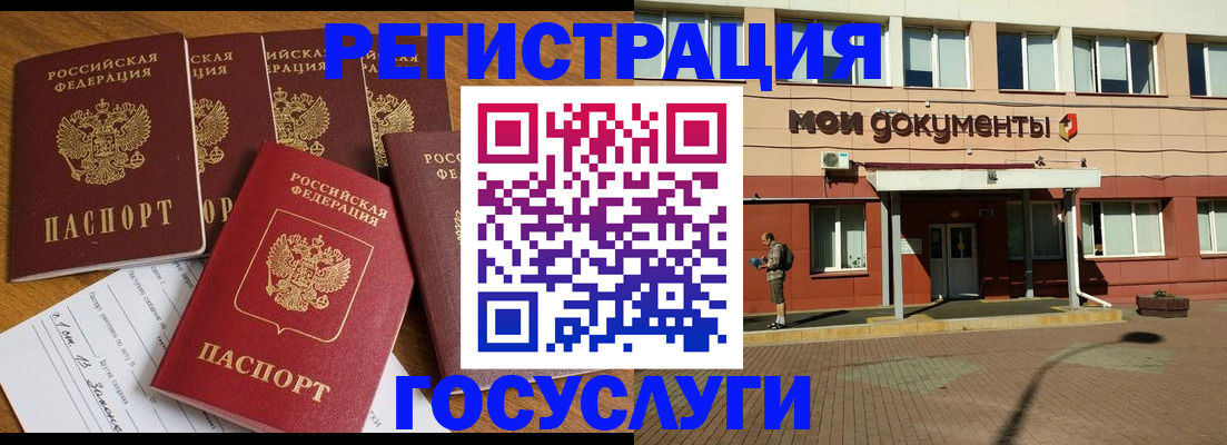 прописка в квартире в Оренбурге