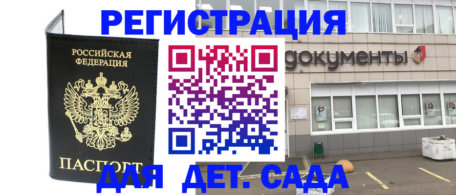 временная регистрация законно в Оренбурге