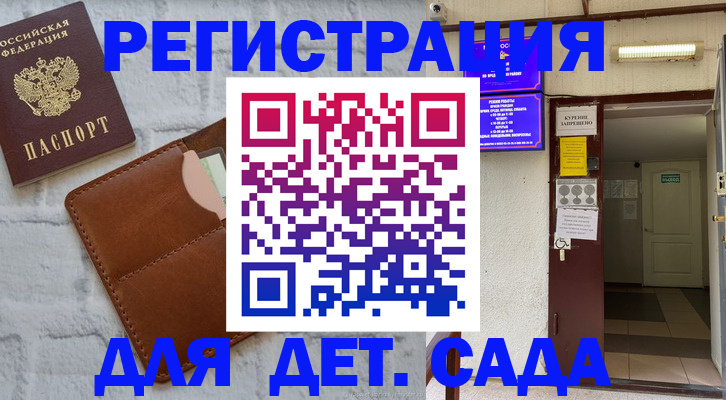 прописка для школы в Оренбурге