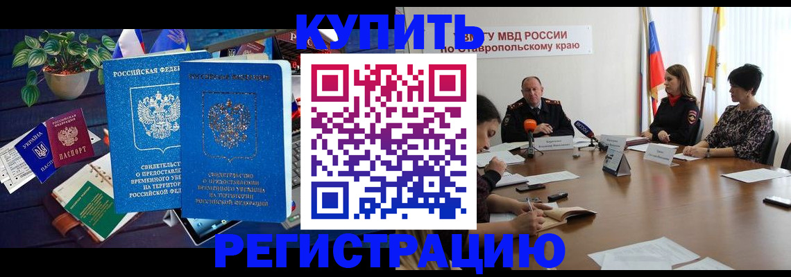 временная прописка в Оренбурге